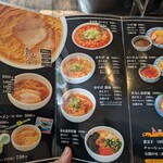 ラーメン専門店 徳川町 如水 - メニュー