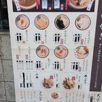 香川 一福 本厚木店 - 