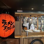 元祖トマトラーメン 三味 キャナルシティ博多ラーメンスタジアム店 - 