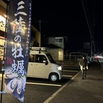 博多らーめん 万々 - 