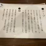 つけめん さなだ - 