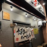 博多らーめん 万々 - 