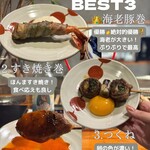 梅田焼き鳥倶楽部 - 