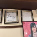 つけめん さなだ - 