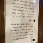 つけめん さなだ - 