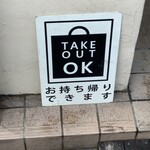 つけめん さなだ - 