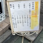 つけめん さなだ - 