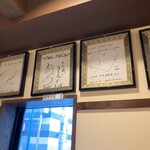 つけめん さなだ - 