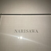 NARISAWA - 