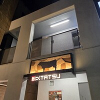 近江うし 焼肉 にくTATSU 青山本店 - 