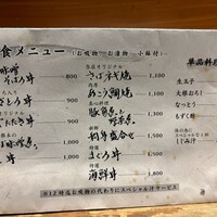 季節料理　根本 - 