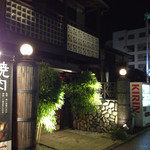 黒毛和牛焼肉酒楽庵 ひよし - 