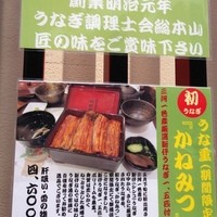 入谷鬼子母神門前のだや - 