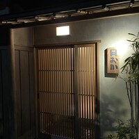 青蓮院門跡前 月おか - 外観