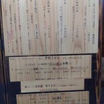 平打蕎麦 やつこま - 