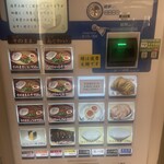 えびそば 一幻 - 