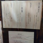 平打蕎麦 やつこま - 