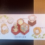 とうふ屋うかい - 