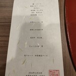 金沢湯涌温泉 百楽荘 - メニュー