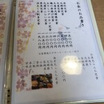 朝獲れ鮮魚と天婦羅の飯場処 壱松 - 