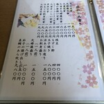 朝獲れ鮮魚と天婦羅の飯場処 壱松 - 