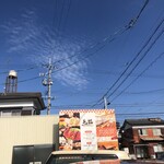 朝獲れ鮮魚と天婦羅の飯場処 壱松 - 