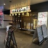 大衆酒場 天神大ホール