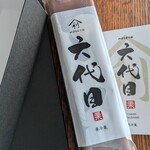 やまり菓子舗 - 