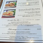 サロン ド テ ジャンナッツ - 