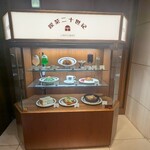 喫茶二十世紀 - 