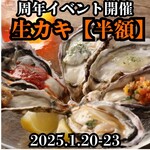 馬肉と牡蠣の創作バル motto. - 