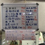 たかい - メニュー