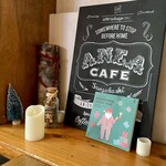 アネアカフェ - 