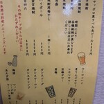 たかい - メニュー