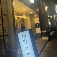焼肉 黒田 - 