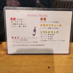 えび寿し - 飲み物メニュー