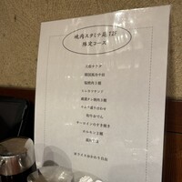 焼肉 スタミナ苑 - 