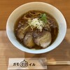 RAMEN ガモウスマイル