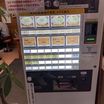 来久軒 - 券売機が設置されてた。繁盛の証かな（笑）