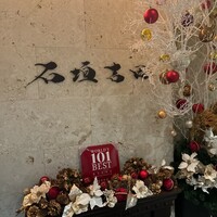 石垣吉田 - 