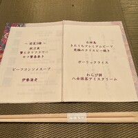石垣吉田 - 