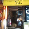 もつ酒場 Toki