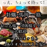 馬肉と牡蠣の創作バル motto. - 