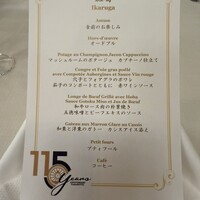 メインダイニングルーム 三笠 - 