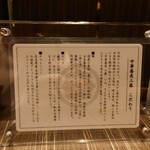 中華蕎麦 三藤 - 