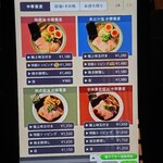 中華蕎麦 三藤 - 