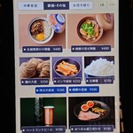 中華蕎麦 三藤 - 