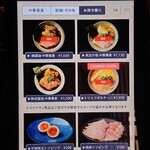 中華蕎麦 三藤 - 