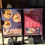 中華蕎麦 三藤 - 