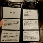 うえ山 - メニュー